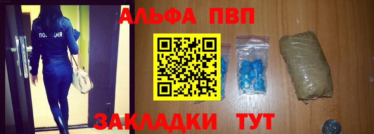 Альфа ПВП VHQ  Вход с VPN  A-PVP мука  Кизилюрт 