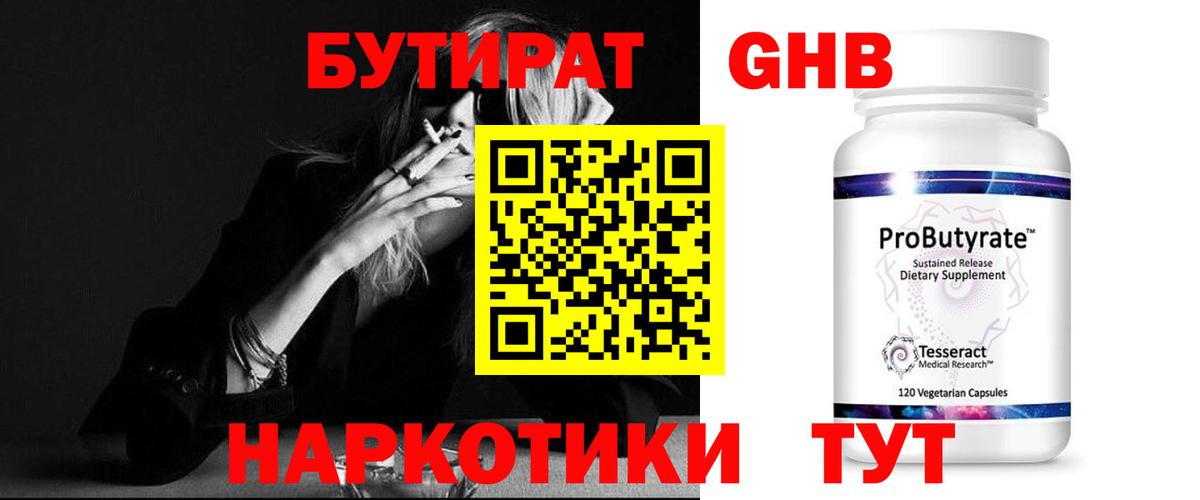 Кизилюрт  Бутират Butirat  Вход с VPN 
