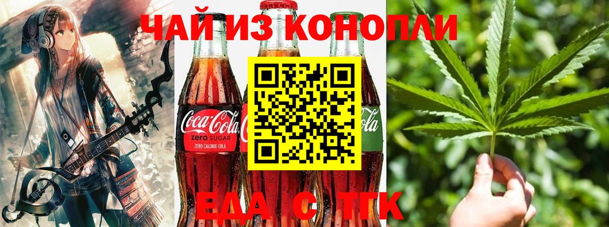 Кизилюрт  Печенье с ТГК конопля  Вход с VPN 