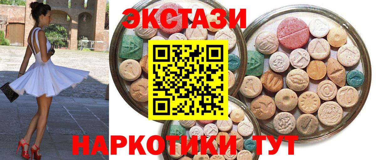 Экстази 99% Кизилюрт