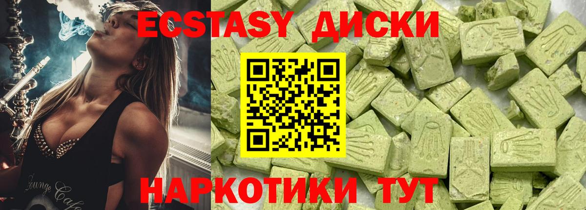 Экстази  кракен сайт  Кизилюрт  Ecstasy диски  Вход с VPN 