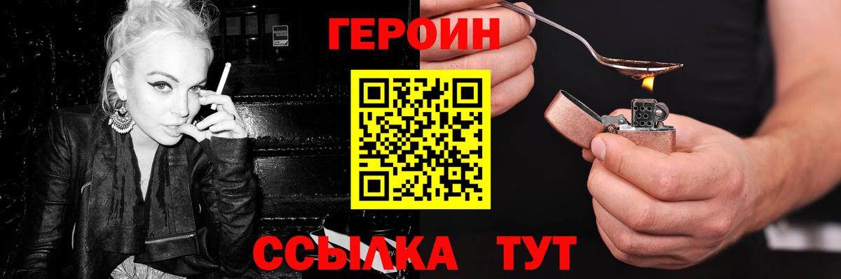 Кизилюрт  Героин Афган  Героин  Вход с VPN 