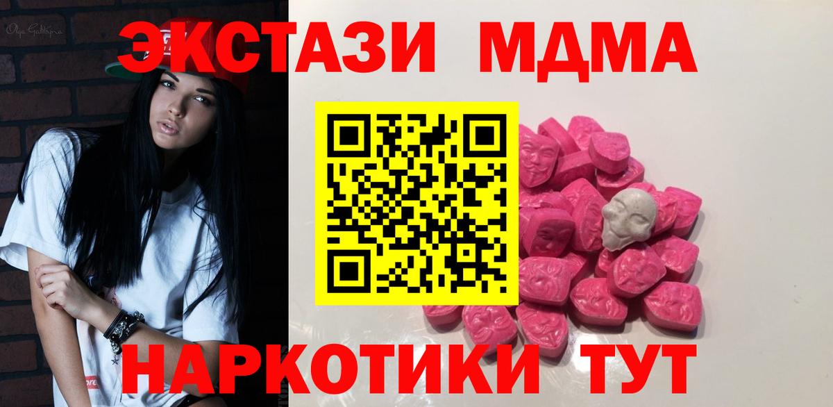 МДМА crystal  MDMA  Кизилюрт  Вход с VPN  MDMA crystal 