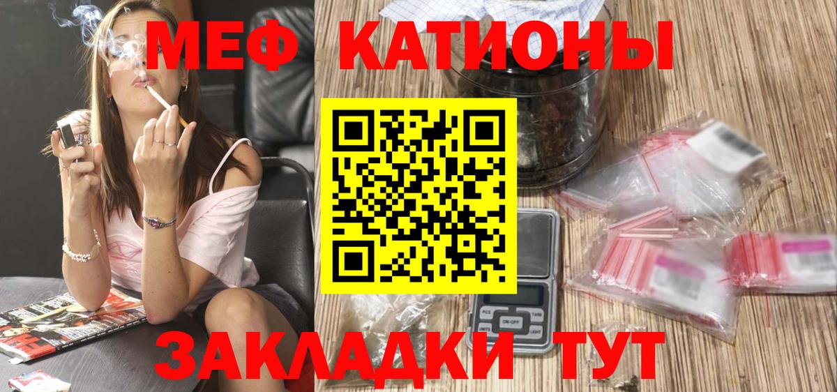 МЕФ кристаллы Кизилюрт