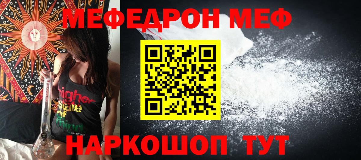 Мефедрон кристаллы  Мефедрон  Вход с VPN  Кизилюрт  МЯУ-МЯУ мука 