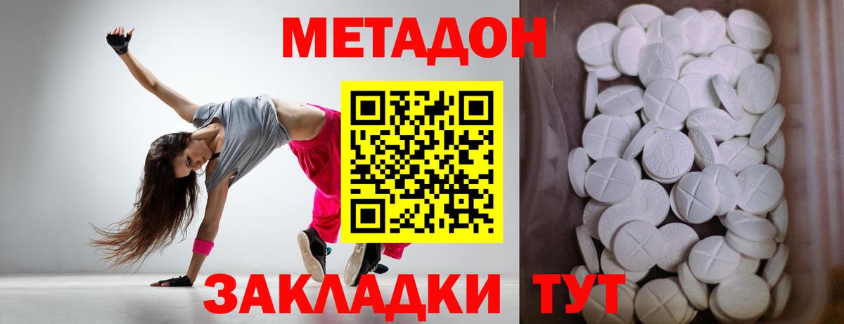 МЕТАДОН VHQ  Вход с VPN  Кизилюрт  МЕТАДОН VHQ 