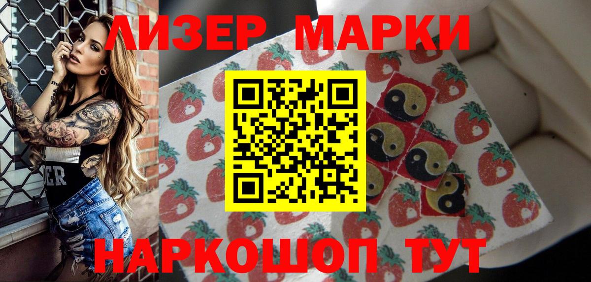 Марки N-bome 1,8мг Кизилюрт