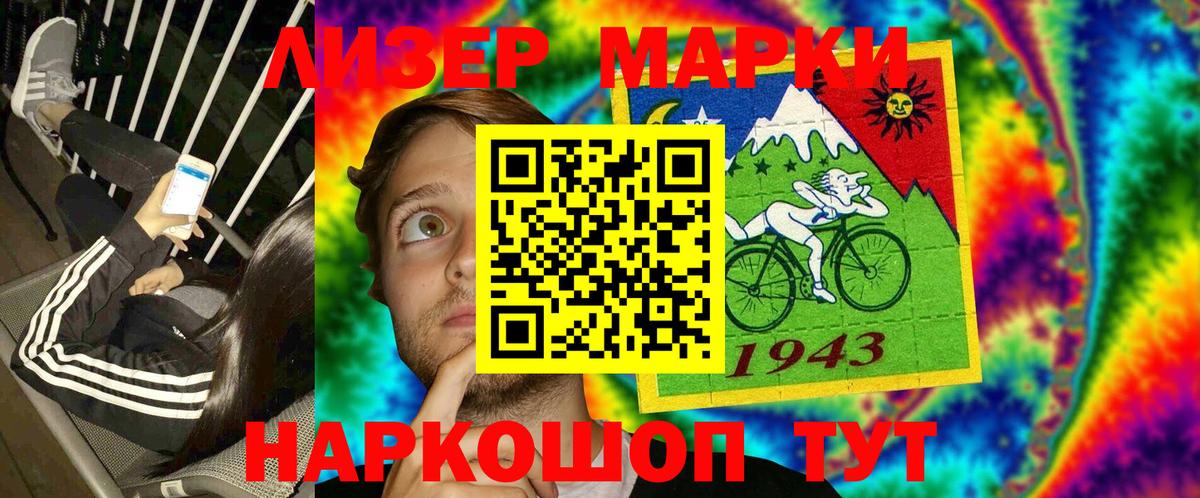 Марки N-bome 1500мкг  наркошоп  Марки N-bome 1500мкг  Кизилюрт  Вход с VPN 