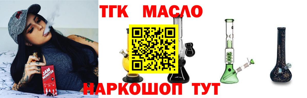 ТГК вейп  Вход с VPN  Дистиллят ТГК вейп с тгк  Кизилюрт 